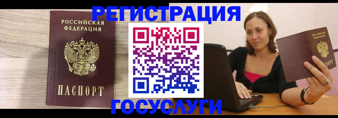 прописка 2025 в Лисках