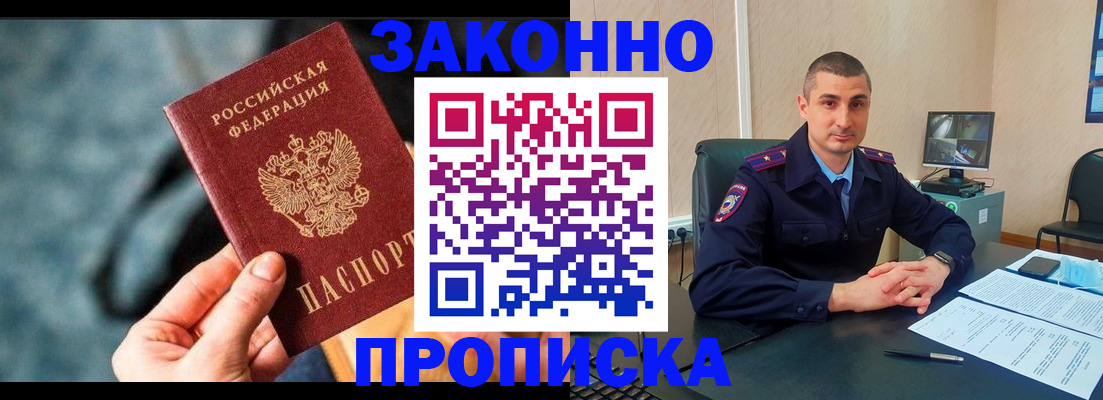 прописка для кредита в Лисках