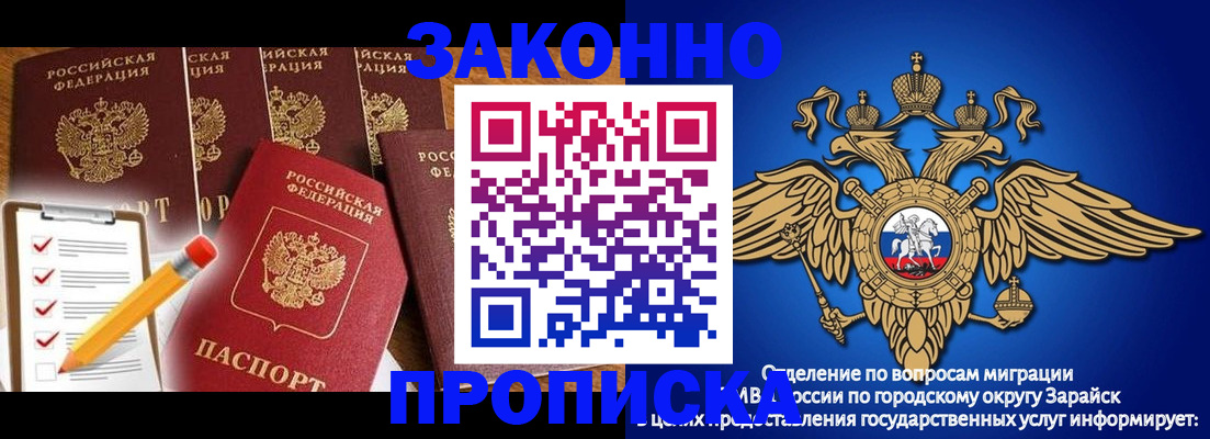 прописка для кредита в Лисках