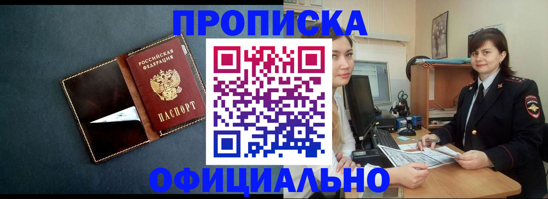 временная регистрация поиск в Лисках