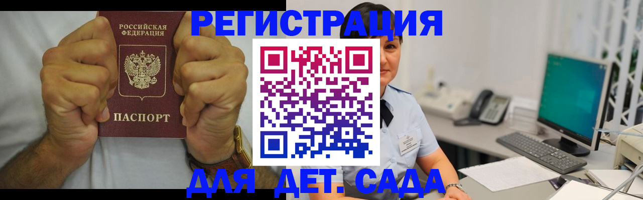 временная регистрация недорого в Лисках