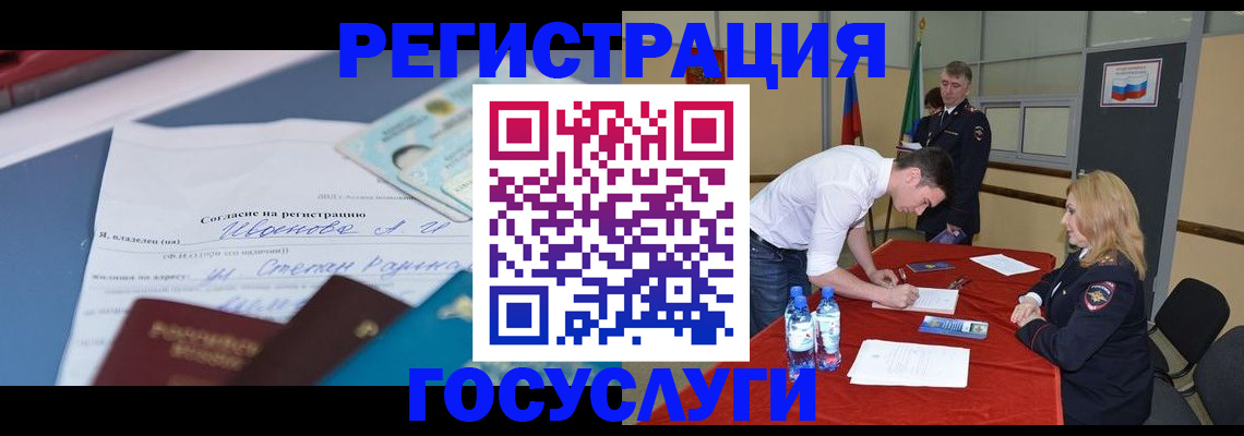 прописка иностранных граждан в Лисках