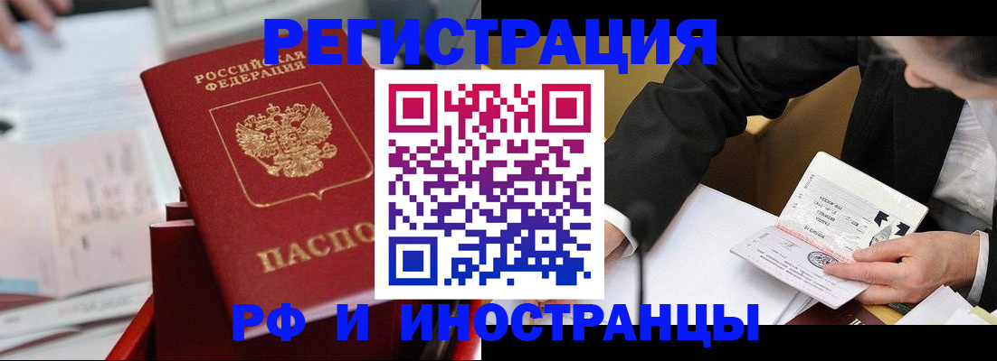 временная регистрация поиск в Лисках