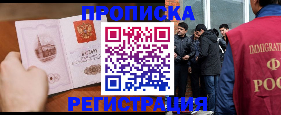 прописка для военкомата в Лисках