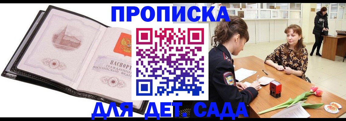 временная регистрация купить в Лисках